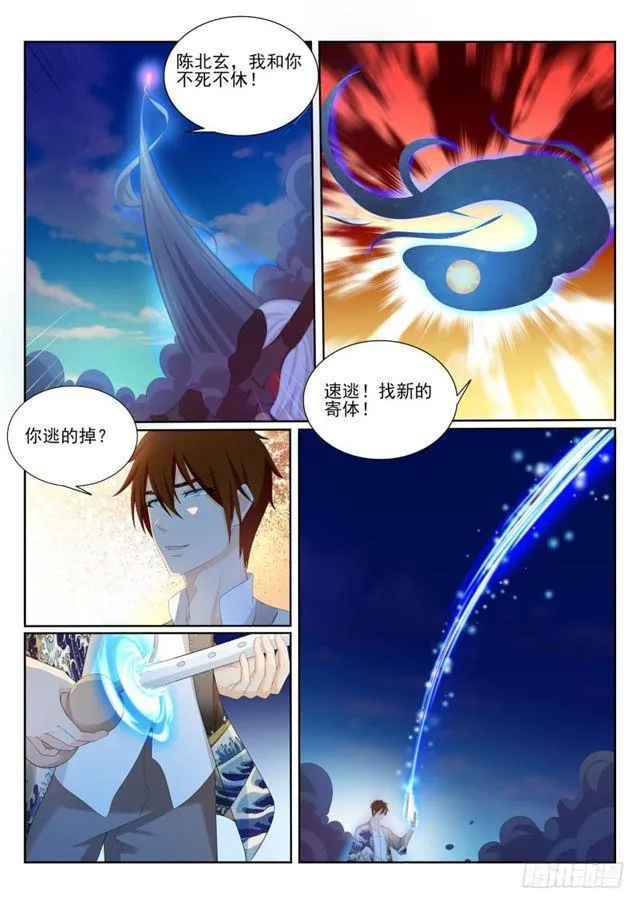 第206回 第13页
