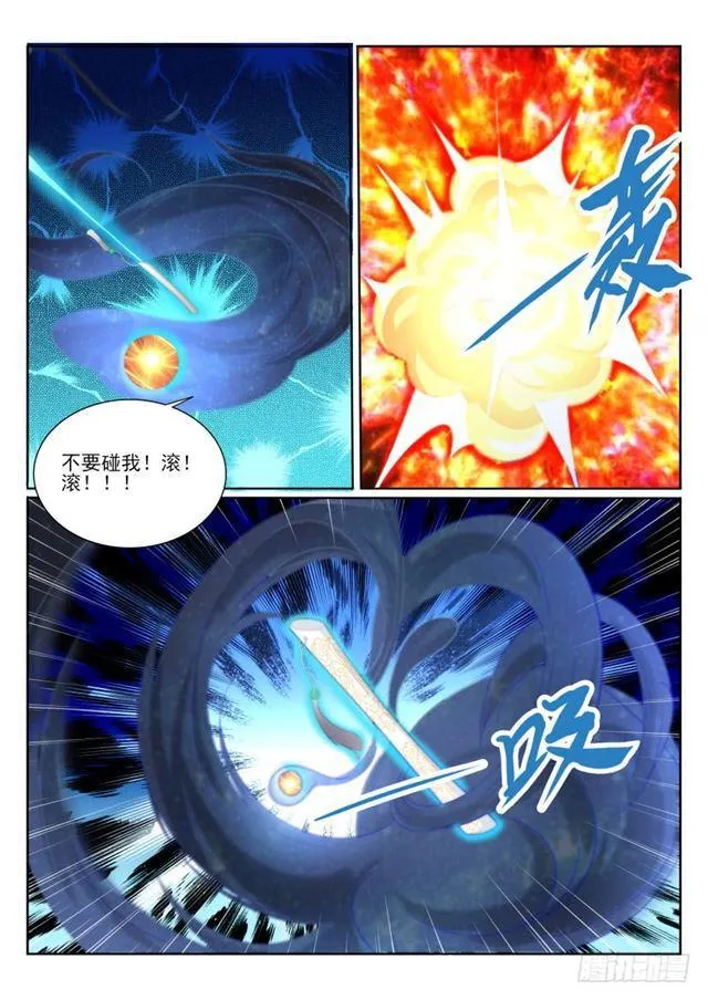第206回 第14页