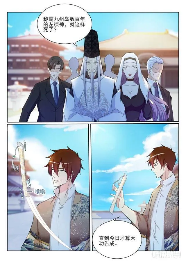 第206回 第15页