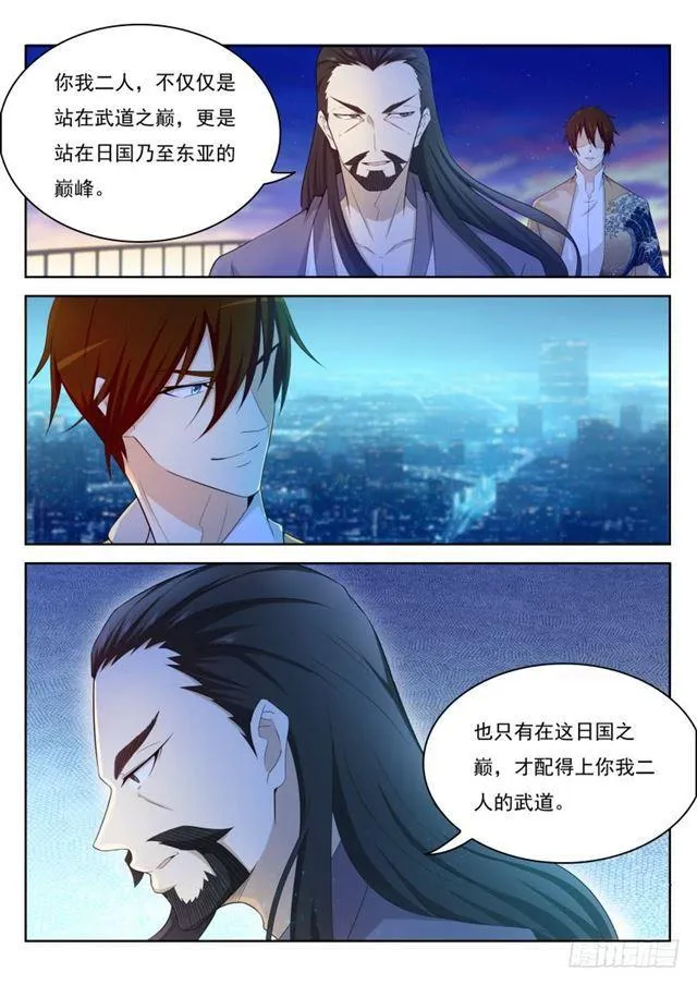第209回 第1页