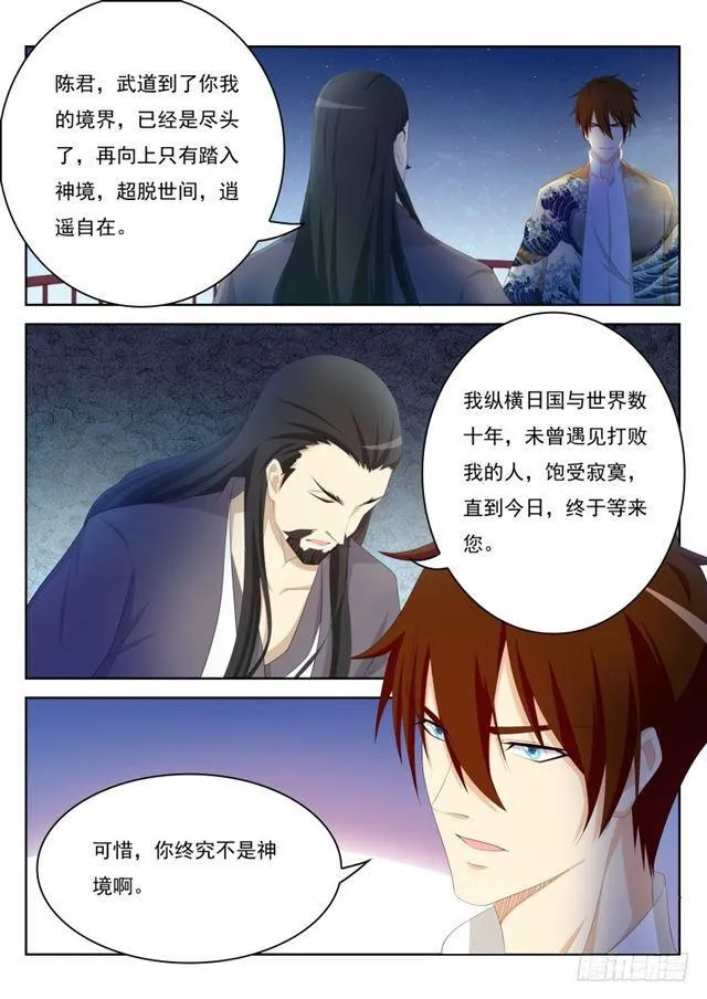 第209回 第2页