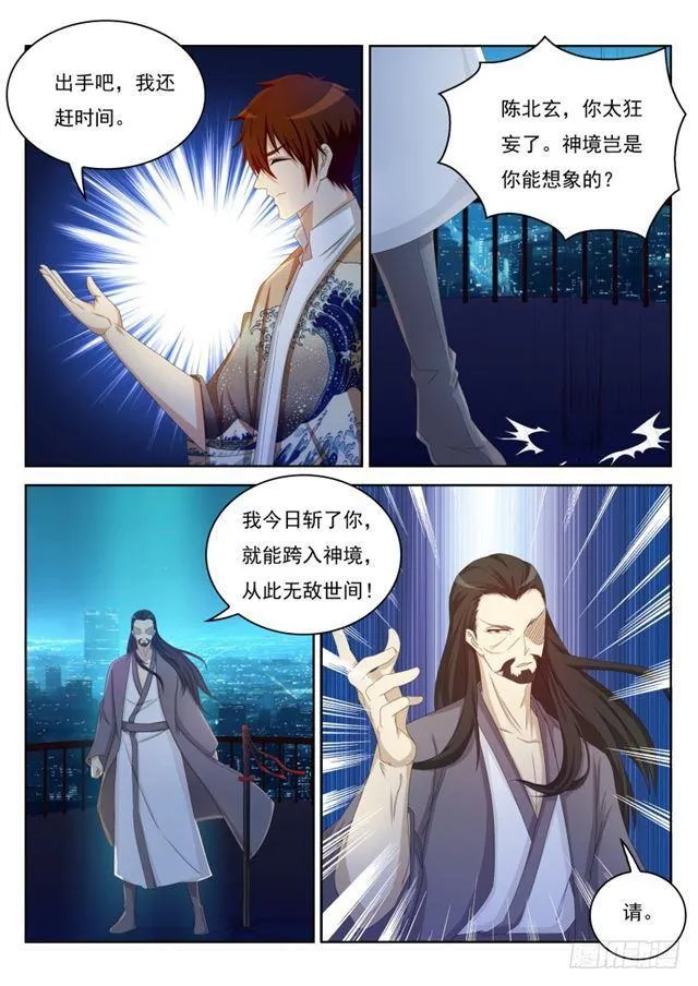第209回 第3页