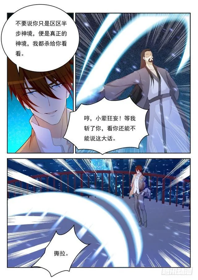 第209回 第4页