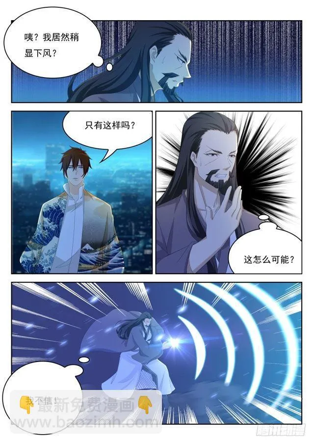 第209回 第6页