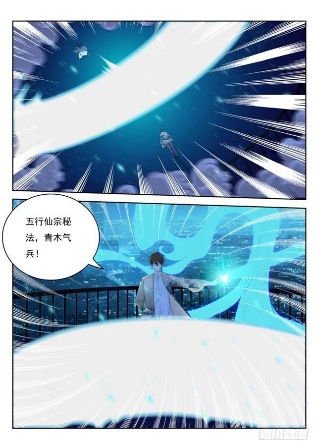 第209回 第7页
