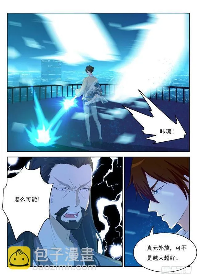 第209回 第8页