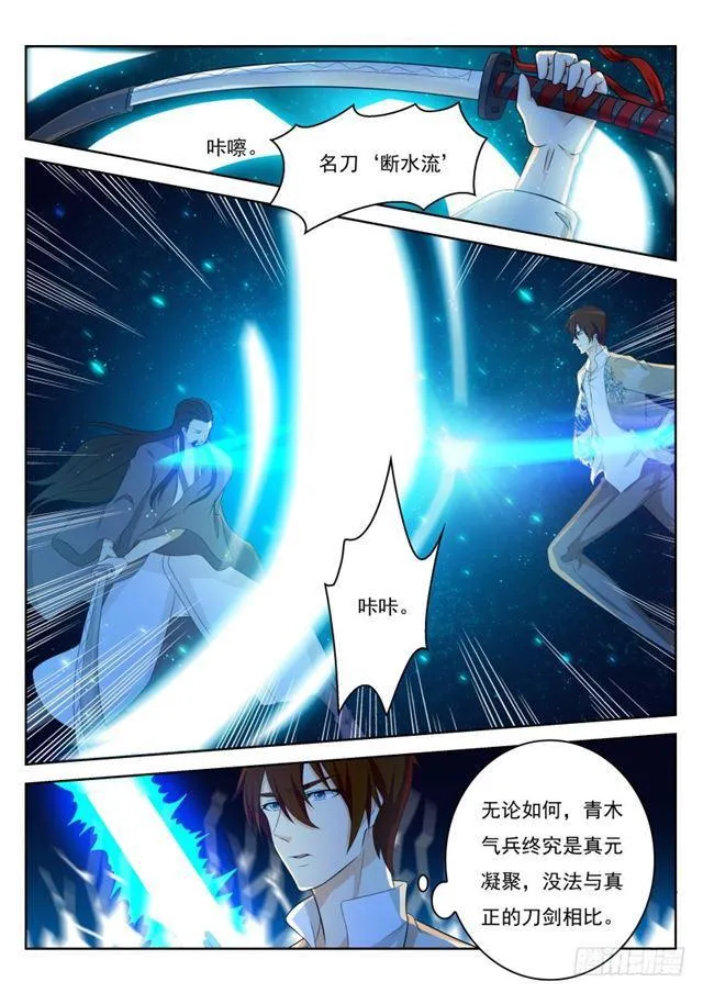 第209回 第10页
