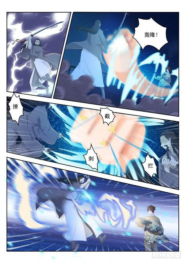 第209回 第11页