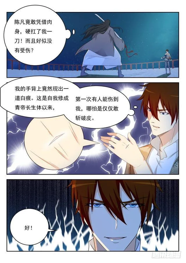 第209回 第13页