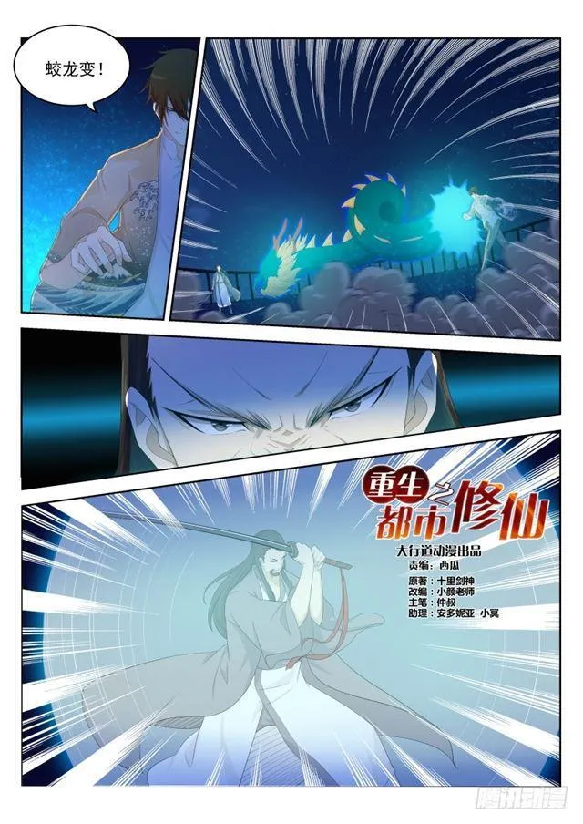 第209回 第14页