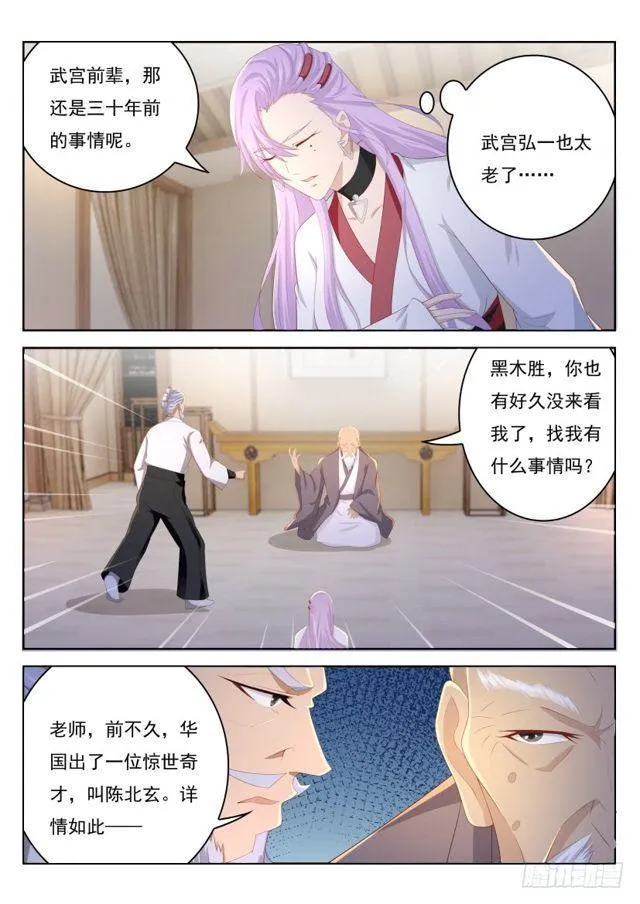 第208回 第1页