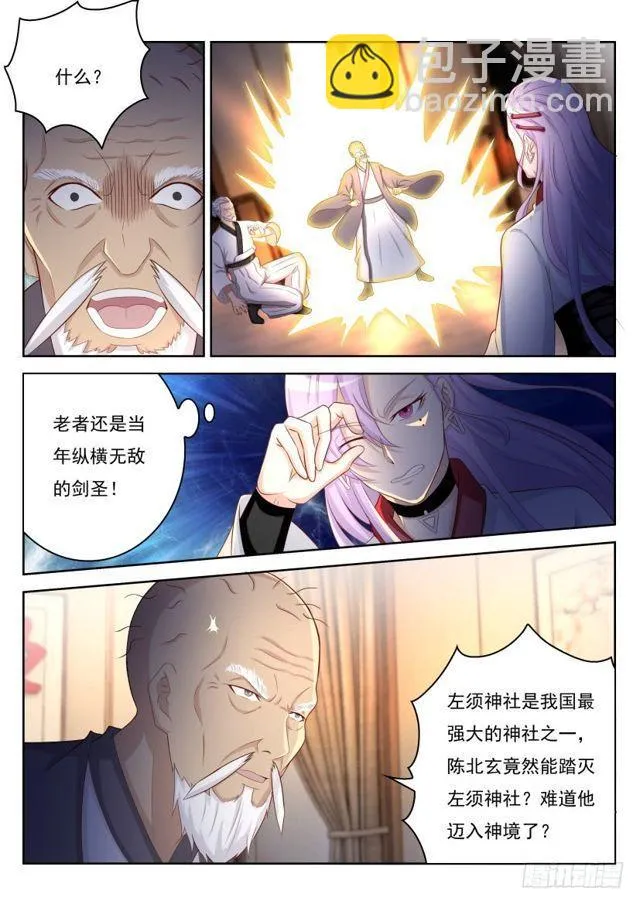 第208回 第2页