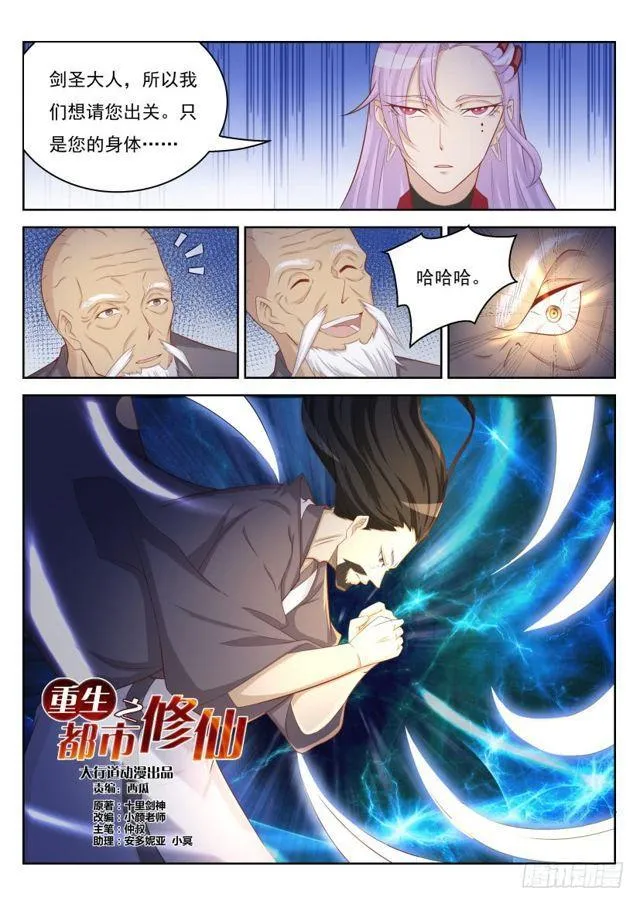 第208回 第3页