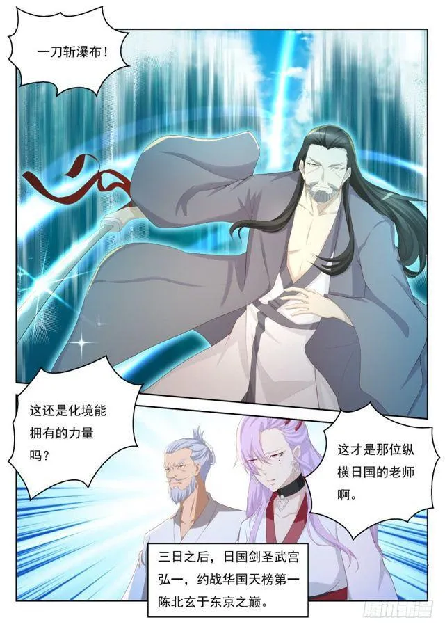 第208回 第5页