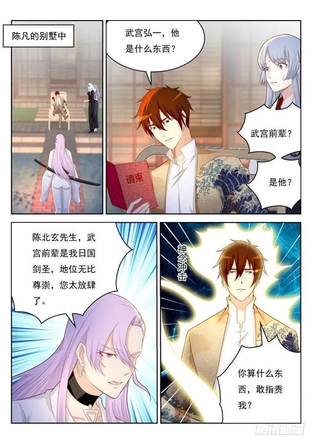 第208回 第6页