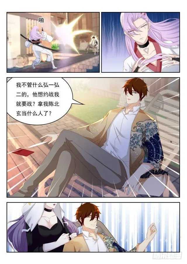 第208回 第7页