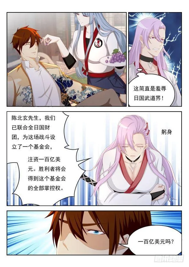 第208回 第8页