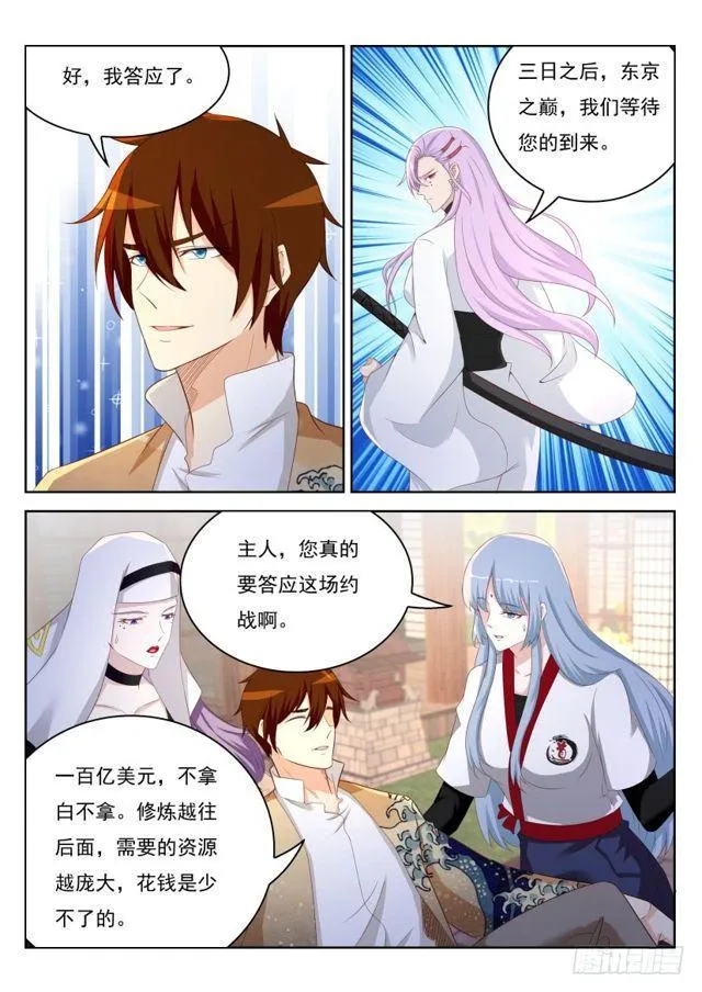 第208回 第9页