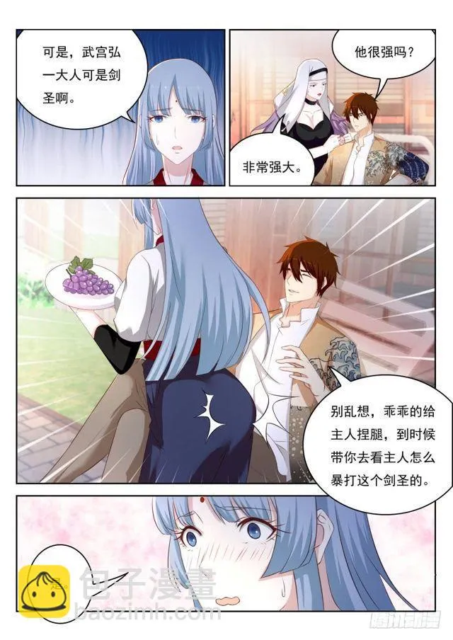 第208回 第10页