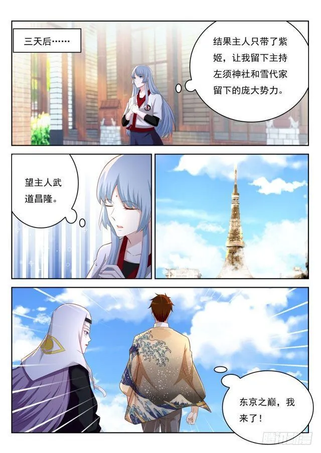 第208回 第11页