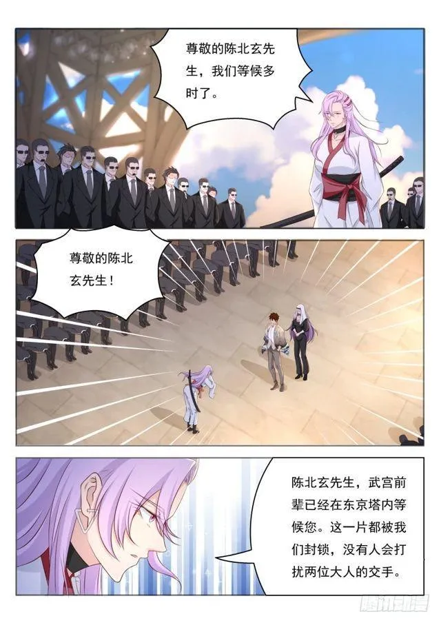 第208回 第12页