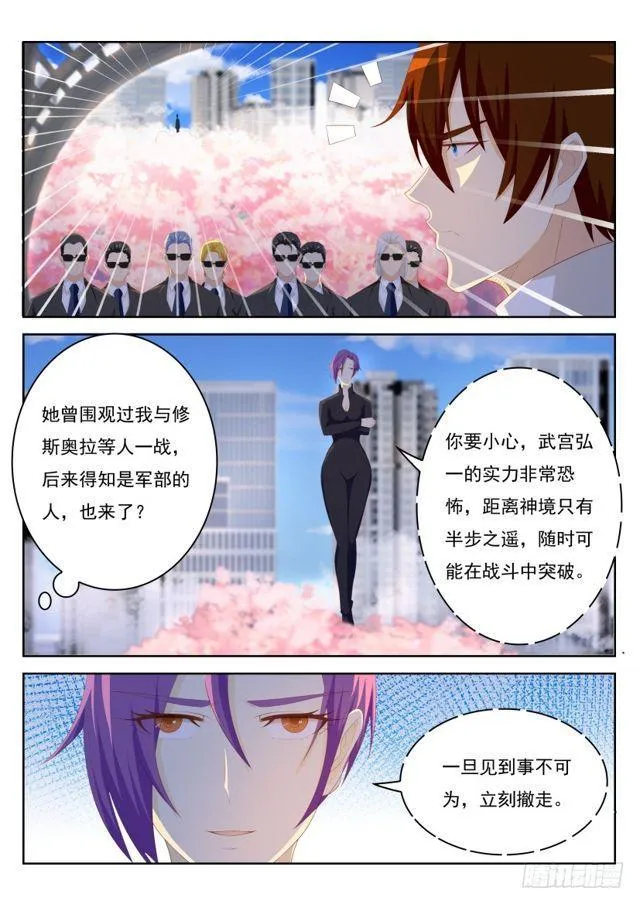第208回 第13页