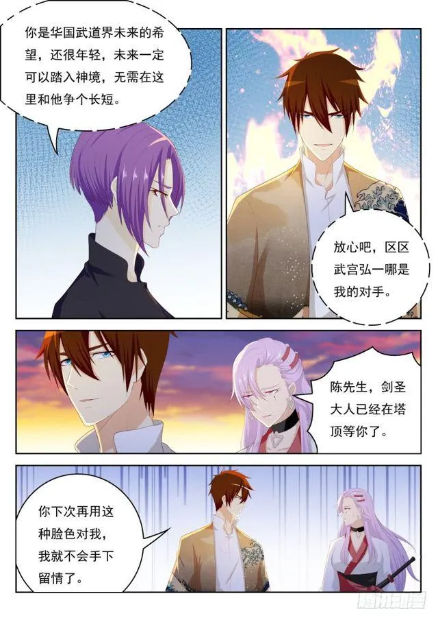 第208回 第14页