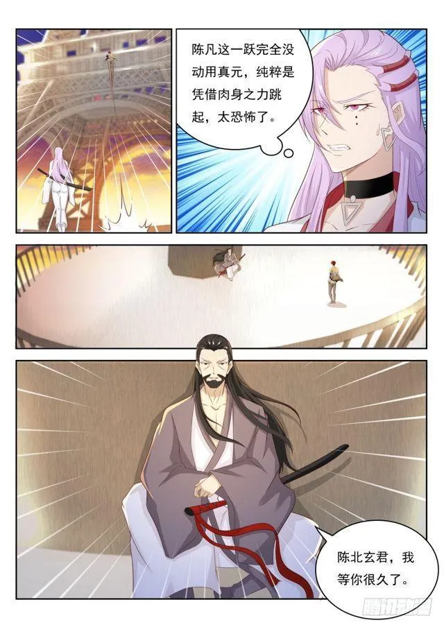 第208回 第15页