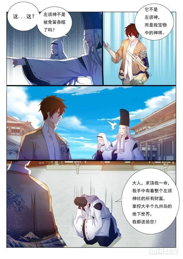 第207回 第2页