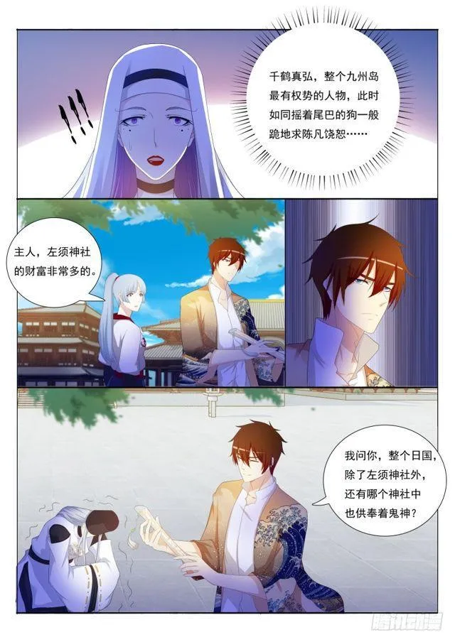 第207回 第3页