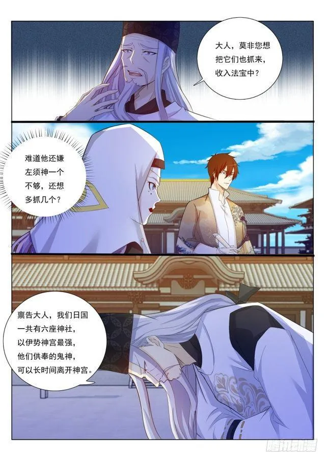 第207回 第4页