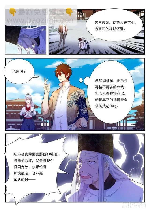 第207回 第5页