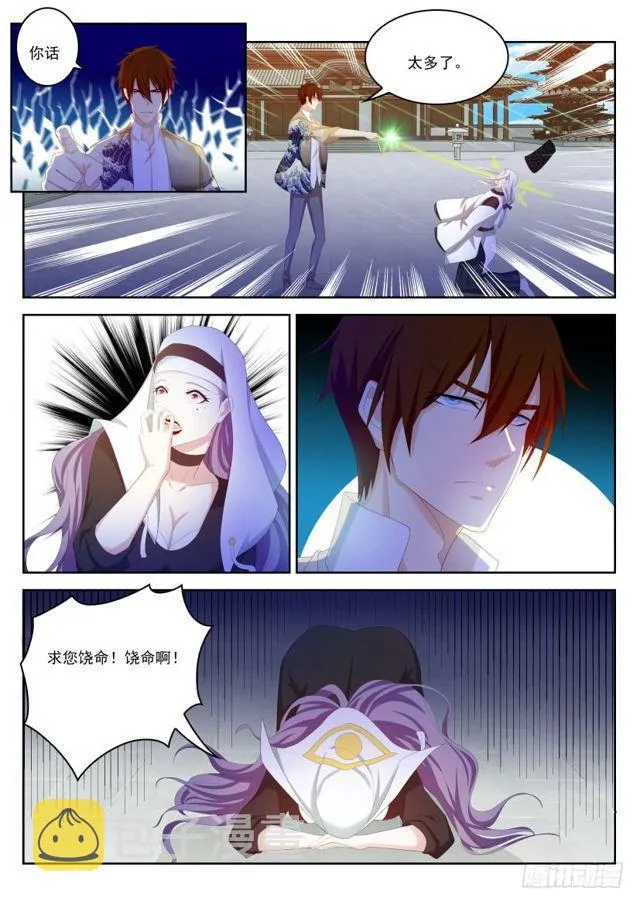 第207回 第6页