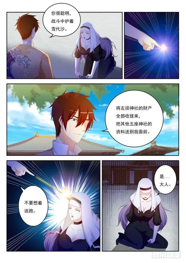 第207回 第7页