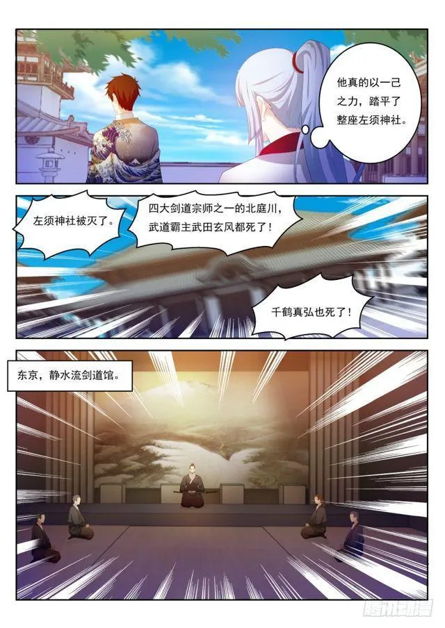 第207回 第8页