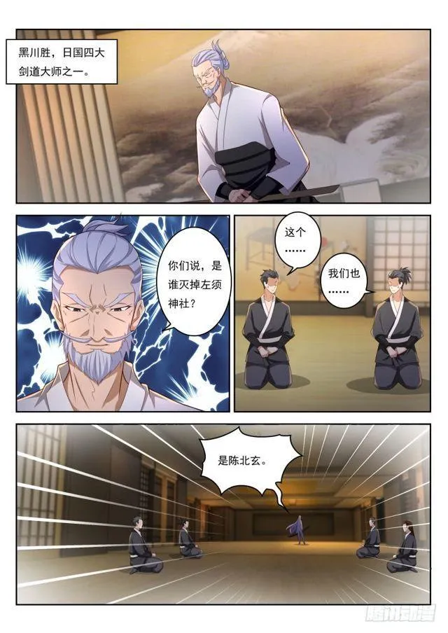 第207回 第9页