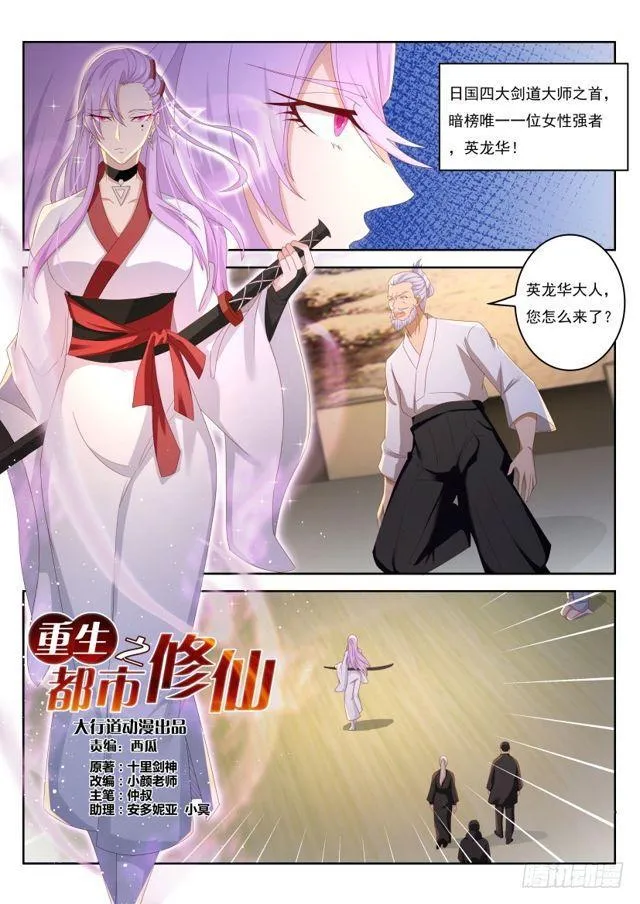 第207回 第10页