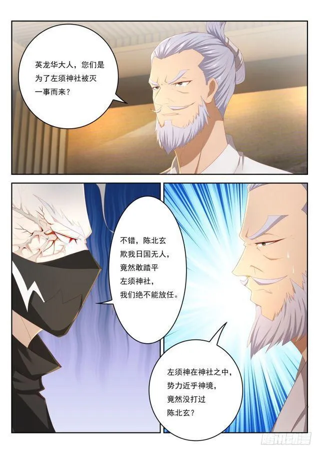 第207回 第11页