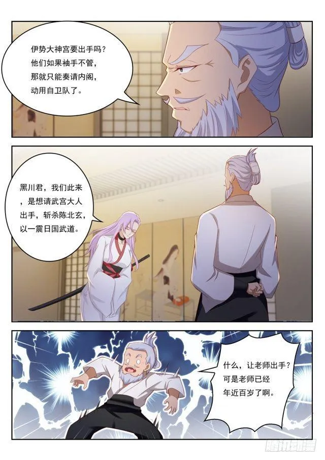 第207回 第12页
