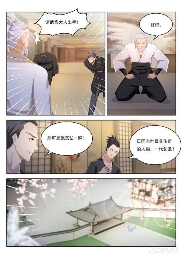 第207回 第13页