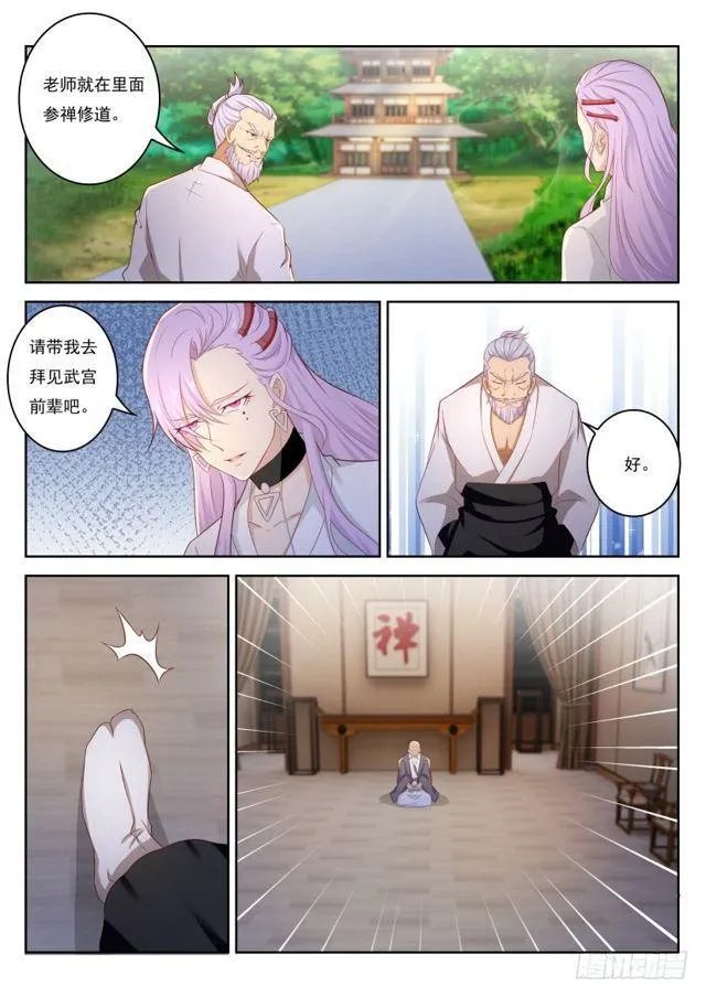 第207回 第14页