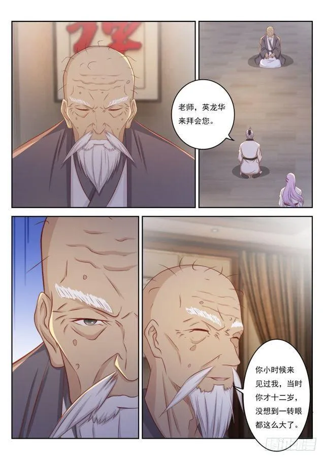 第207回 第15页