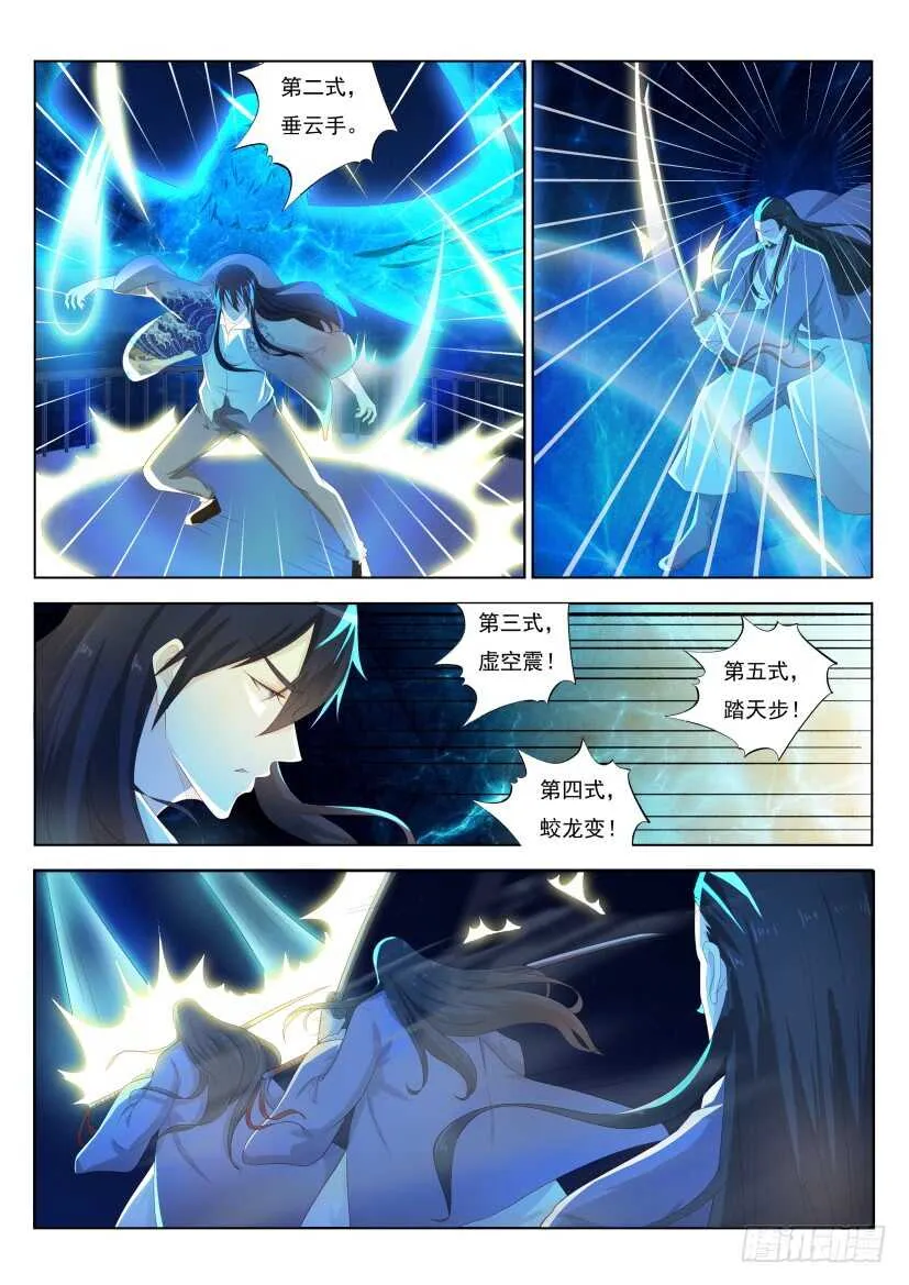 第210回 第2页