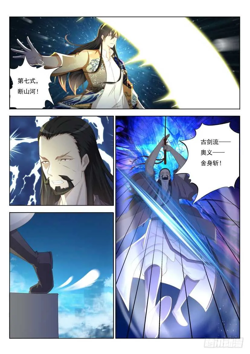 第210回 第3页