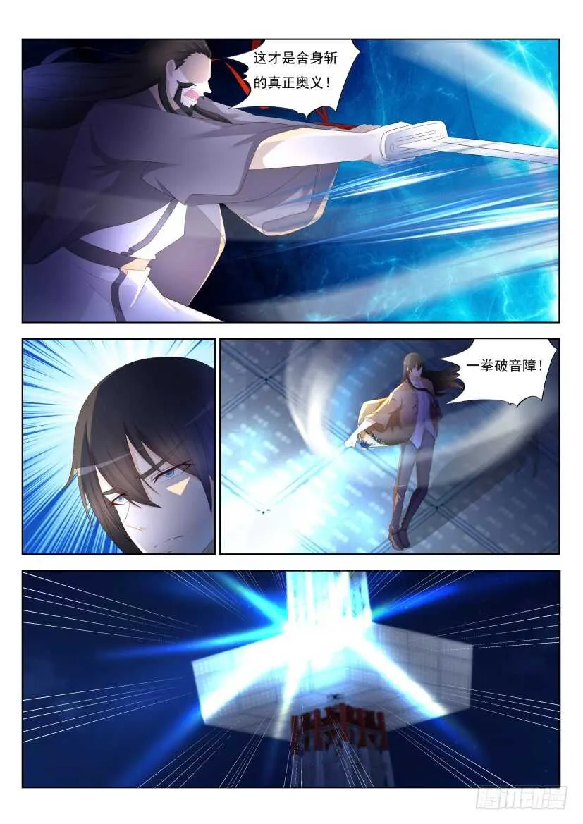 第210回 第5页