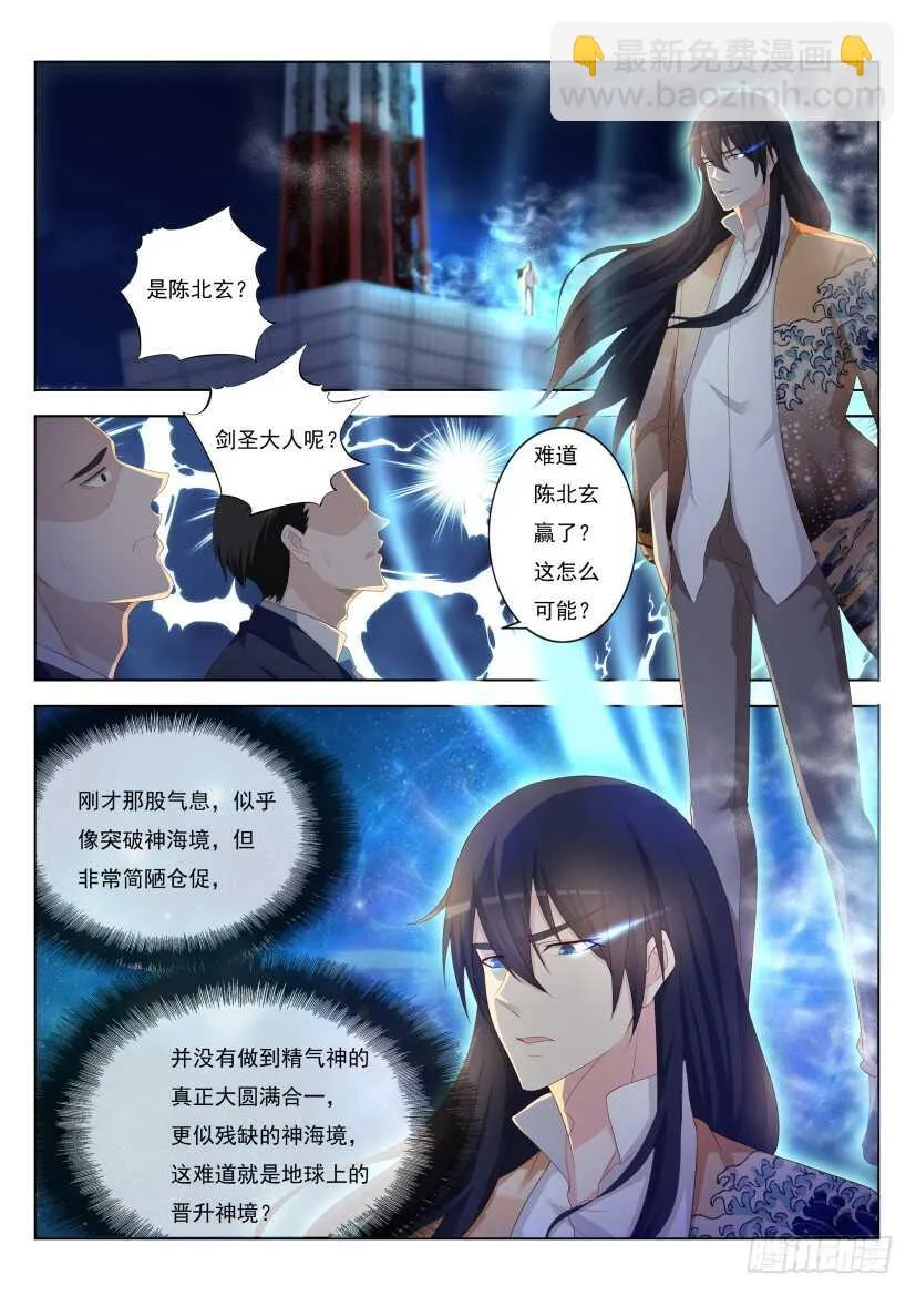 第210回 第7页