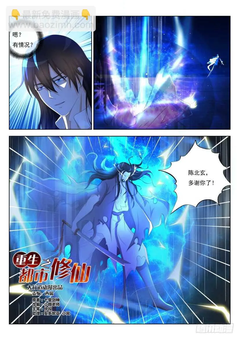 第210回 第8页