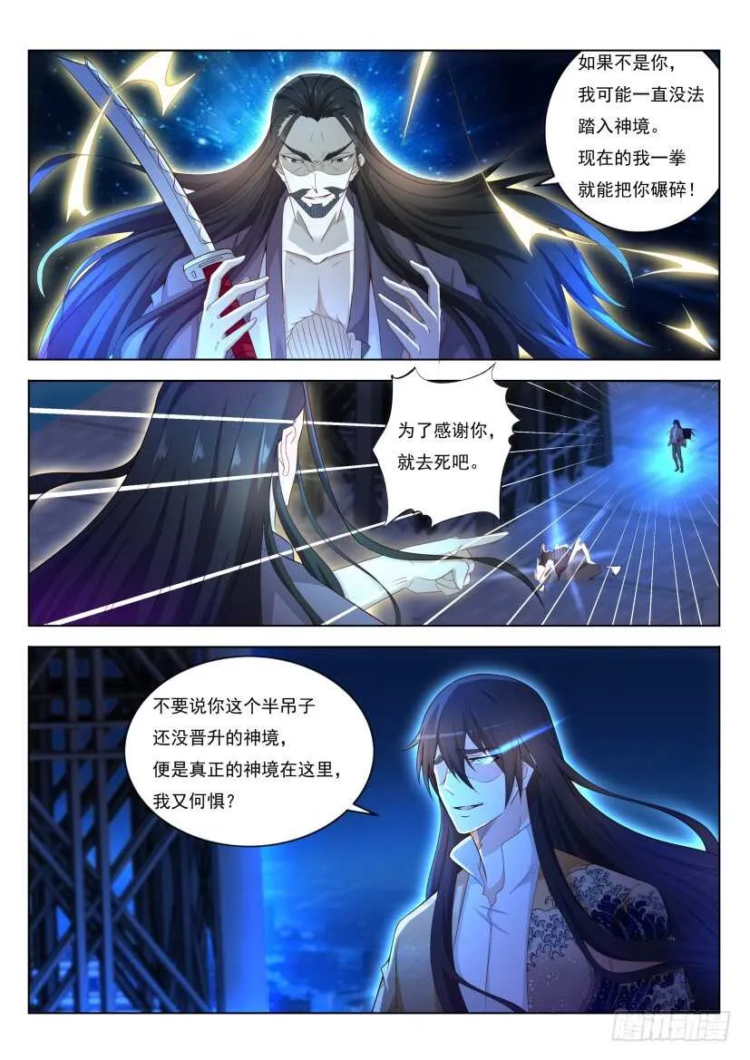 第210回 第9页