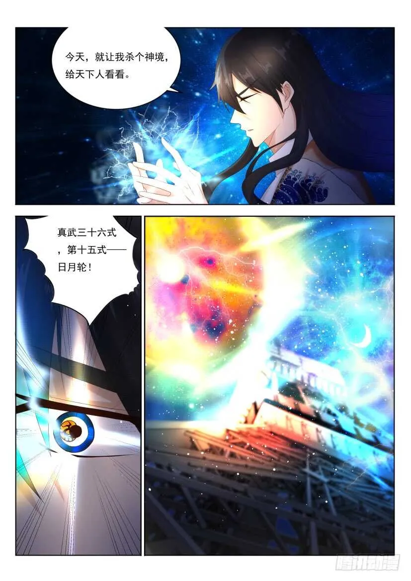 第210回 第10页