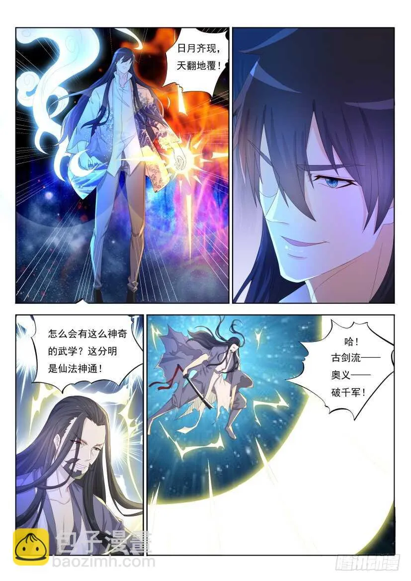 第210回 第11页